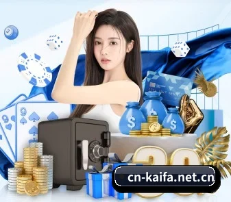 凯发 APP